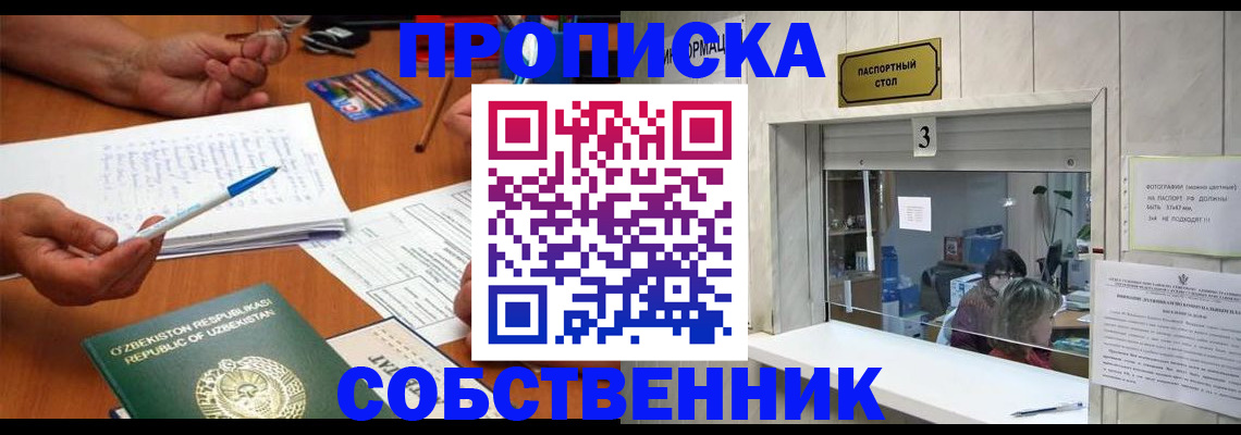 прописка для военкомата в Бокситогорске