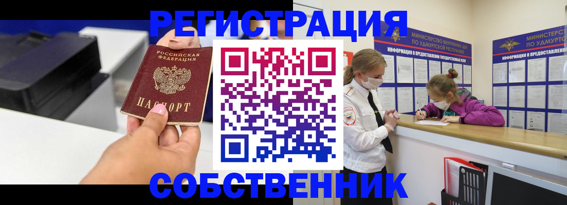 временная регистрация в квартире в Бокситогорске