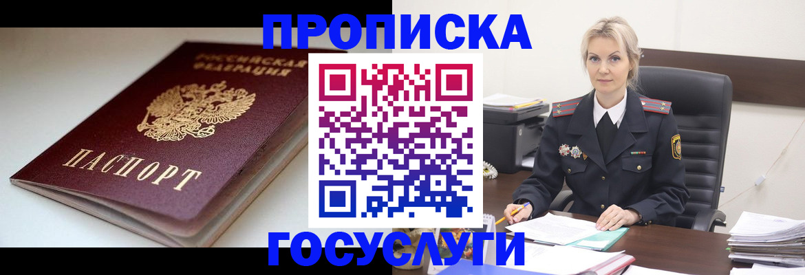 временная регистрация собственник в Бокситогорске