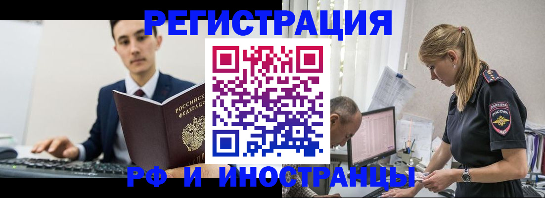 прописка в квартире в Бокситогорске